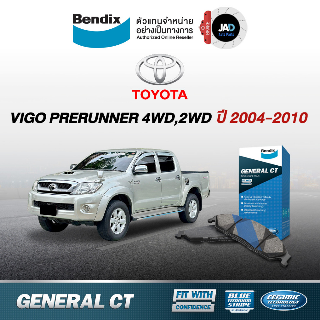 ผ้าเบรค TOYOTA REVO PRERUNER  2WD,4WD ปี 2015-on ล้อ หน้า หลัง โตโยต้า ไฮลักซ์ รีโว่ พรีรันเนอร์