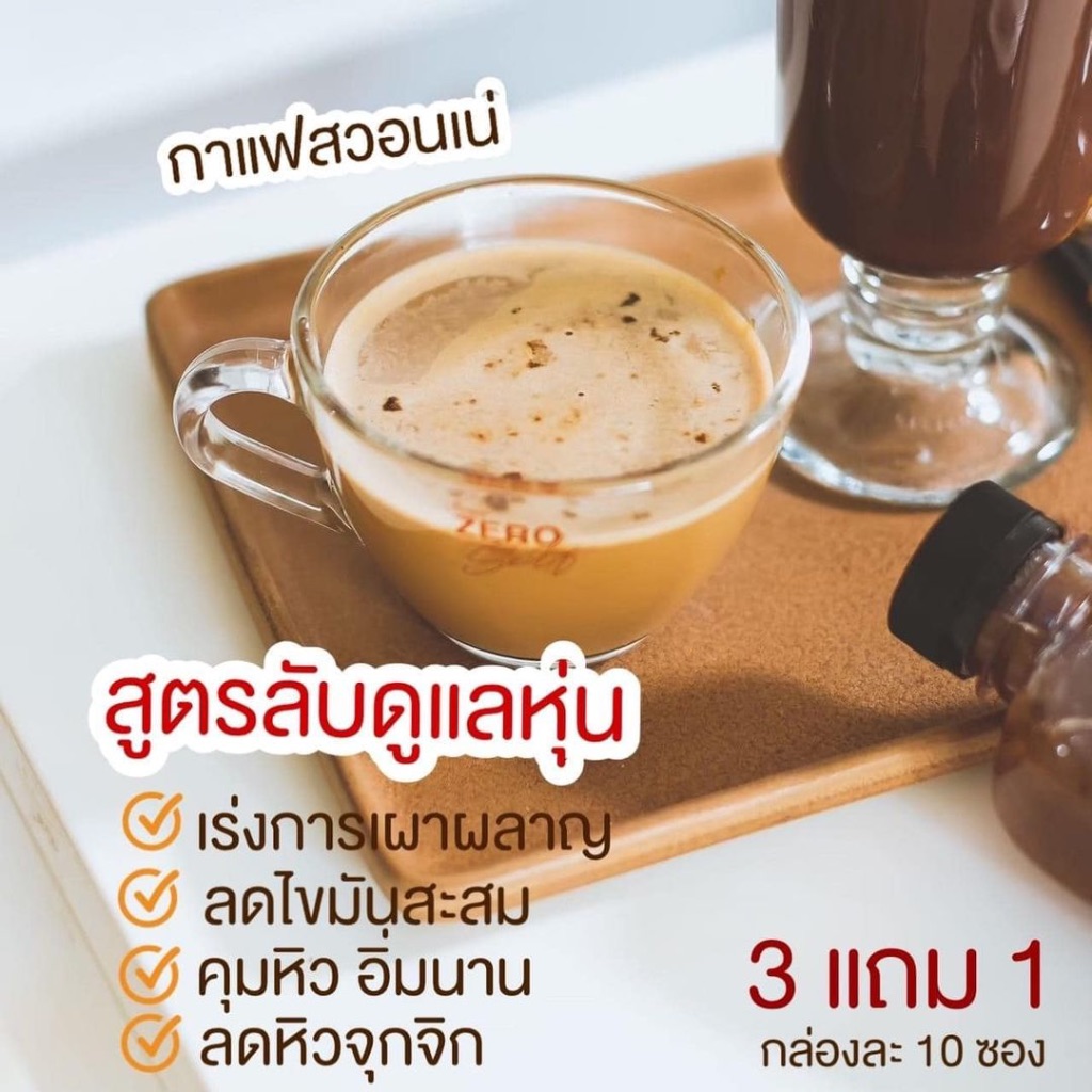 swane zero กาแฟ ถูกที่สุด พร้อมโปรโมชั่น มิ.ย. 2026 | BigGoเช็คราคาง่ายๆ