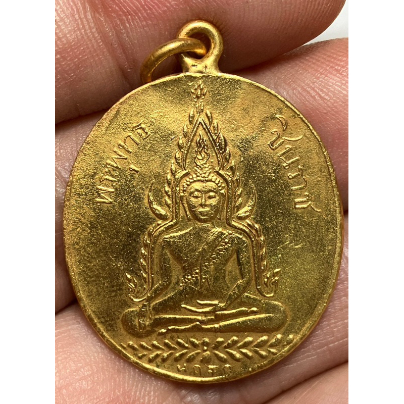 เหรียญพุทธชินราชสวยเก่าหายาก