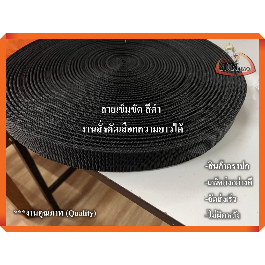 สายเข็มขัด ทหาร ตำรวจ สีดำ ( เฉพาะสาย ) วัดตัด เลือกได้ตามขนาด สวยงาม งานดี ตรงปก จัดส่งเร็ว