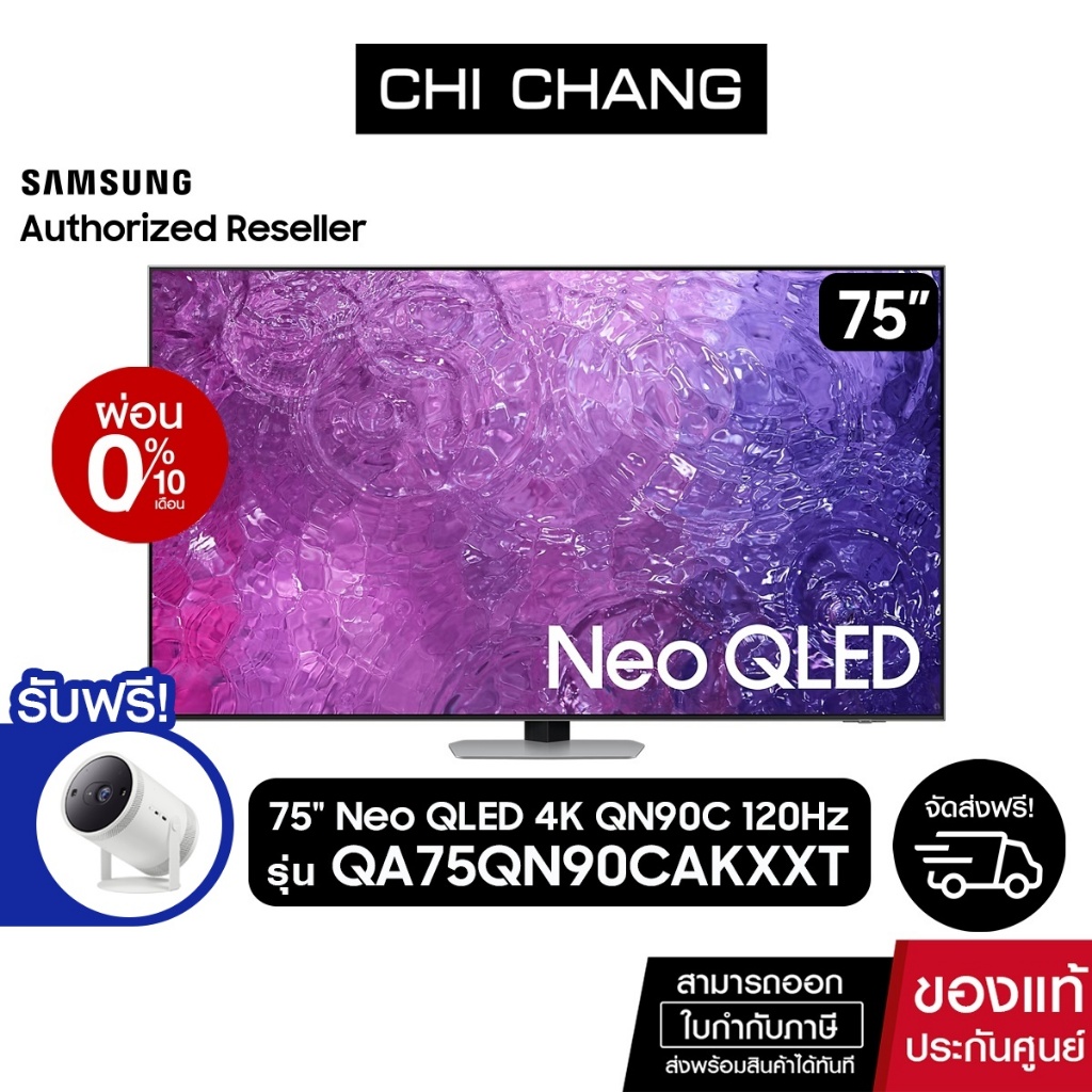 [ฟรี The Freestyle รุ่นSP-LSP3BLAXXT] SAMSUNG Neo QLED 4K Smart TV 120Hz 75QN90C 75นิ้ว รุ่น QA75QN90CAKXXT (NEW 2023)