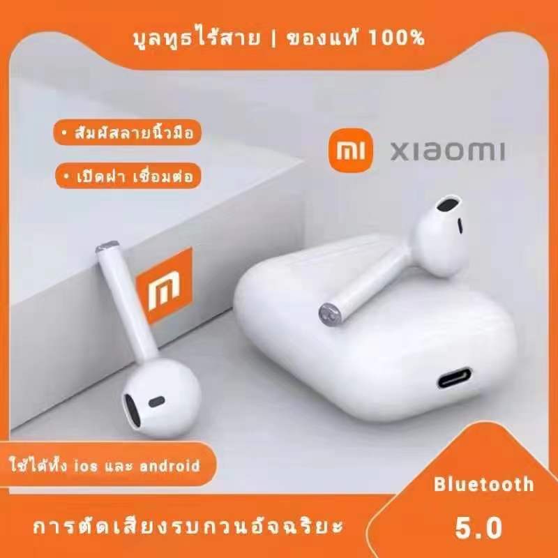 หูฟังไร้สาย Xiaomi หูฟัง หูฟังบลูทูธ พร้อมเคสชาร์จ เหมาะสำหรับ iPhone Android Huawei Xiaomi Samsung OPPO VIVO ใช้งานได้ท
