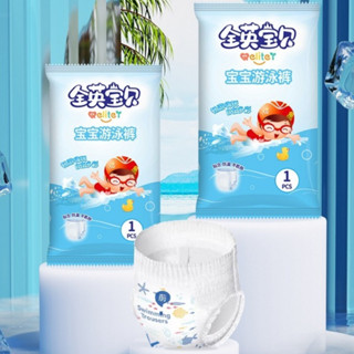 Elite กางเกงผ้าอ้อมว่ายน้ำ คุณภาพสูง วัสดุหนา 6 ชั้น แพมเพิส…