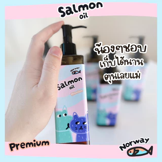 Royal Craft น้ำมันแซลมอน Salmon oil เกรด Premium แก้ขนบาง ทำให้ขนสวยฟูนุ่ม กลิ่นหอม ช่วยให้กินเก่งขึ้น สำหรับสุนัขและแมว