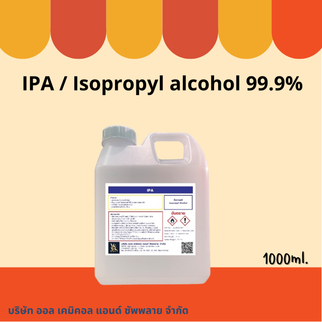 IPA 99.9% Isopropyl Alcohol,ไอโซโพรพิล แอลกอฮอล์,ไอโซโพรพานอล (บริสุทธิ์)  1000ml.