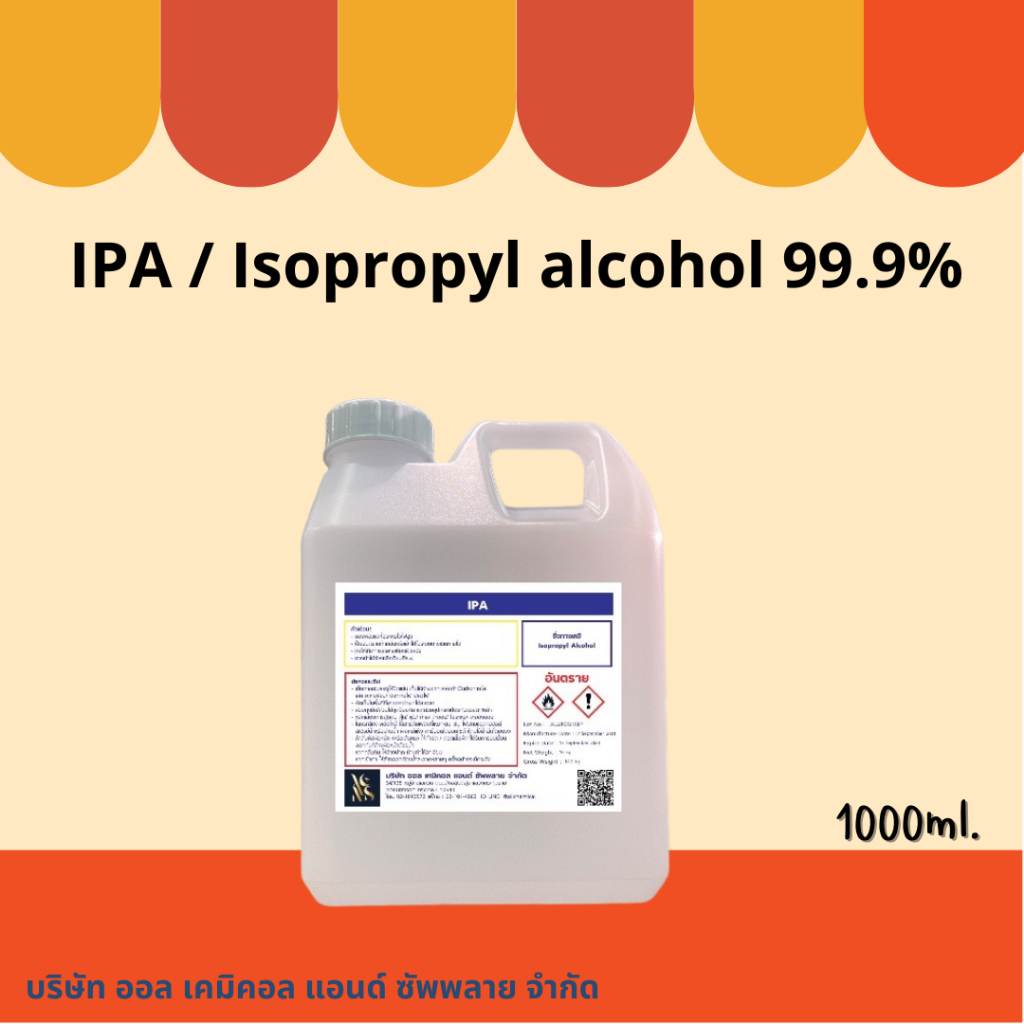 IPA 99.9% Isopropyl Alcohol,ไอโซโพรพิล แอลกอฮอล์,ไอโซโพรพานอล (บริสุทธิ์) 1000ml.