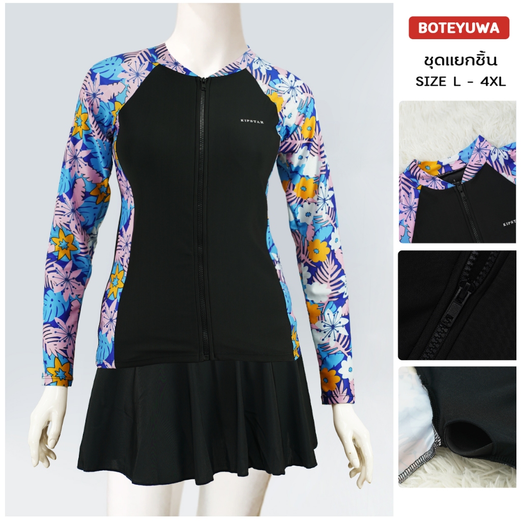 ชุดว่ายน้ำ ชุดว่ายน้ำผู้หญิง 2 ชิ้น ชุดว่ายน้ำป้องกันUV กระโปรง ชุดว่ายน้ำลายน่ารัก รุ่น D1533