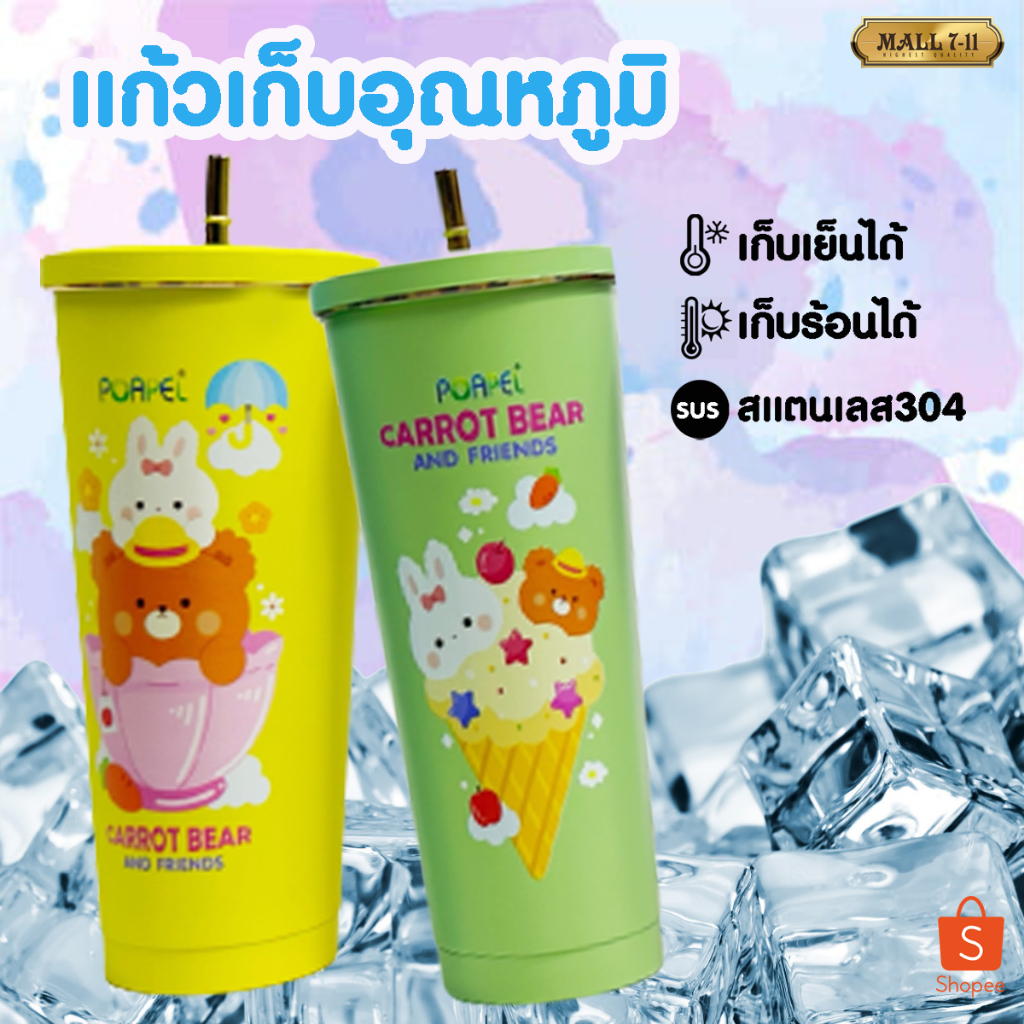 แก้วเก็บความเย็น 750ML แก้วน้ำสแตนเลส แก้วกาแฟ