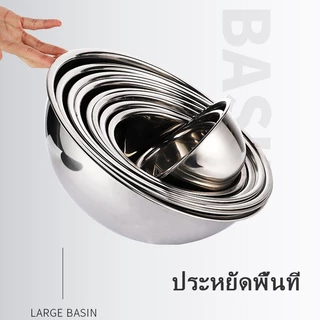 กะละมังสแตนเลส ชามผสมแป้ง วัสดุสแตนเลส ชามผสมขนม 15cm-33cm ชามผสมเบเกอรี่
