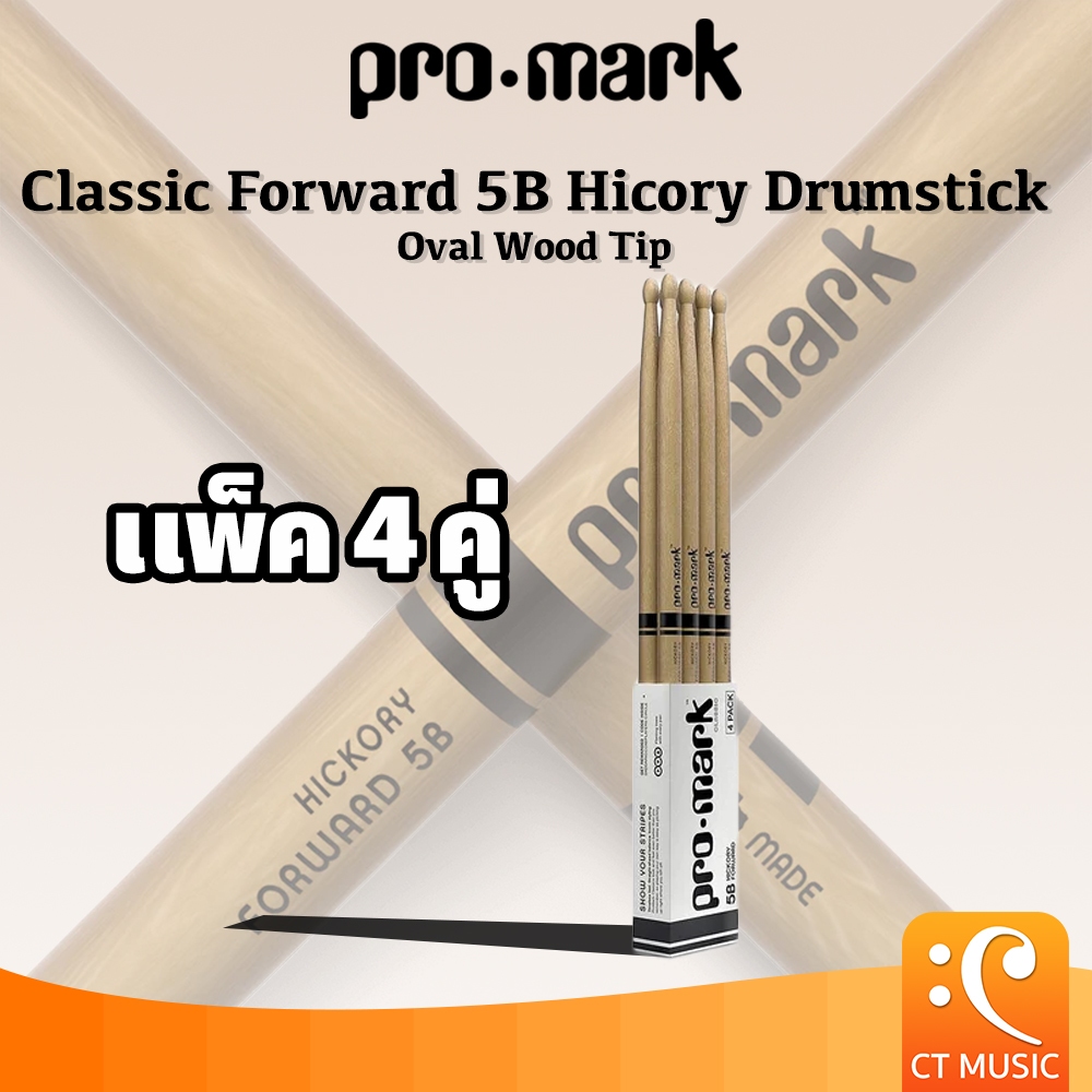 Promark Classic Forward 5B Hicory Drumstick, Oval Wood Tip (แพ็ค 4 คู่) ไม้กลอง