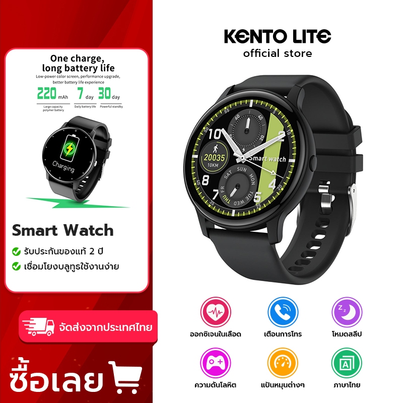 KENTO.LITE smart watch นาฬิกาสมาร์ทwatch นาฬิกาสายสปอร์ตอัจฉริยะ บลูทูธ 2 โหมด รองรับภาษาไทย วัดความดันโลหิต ตรวจวัด ECG