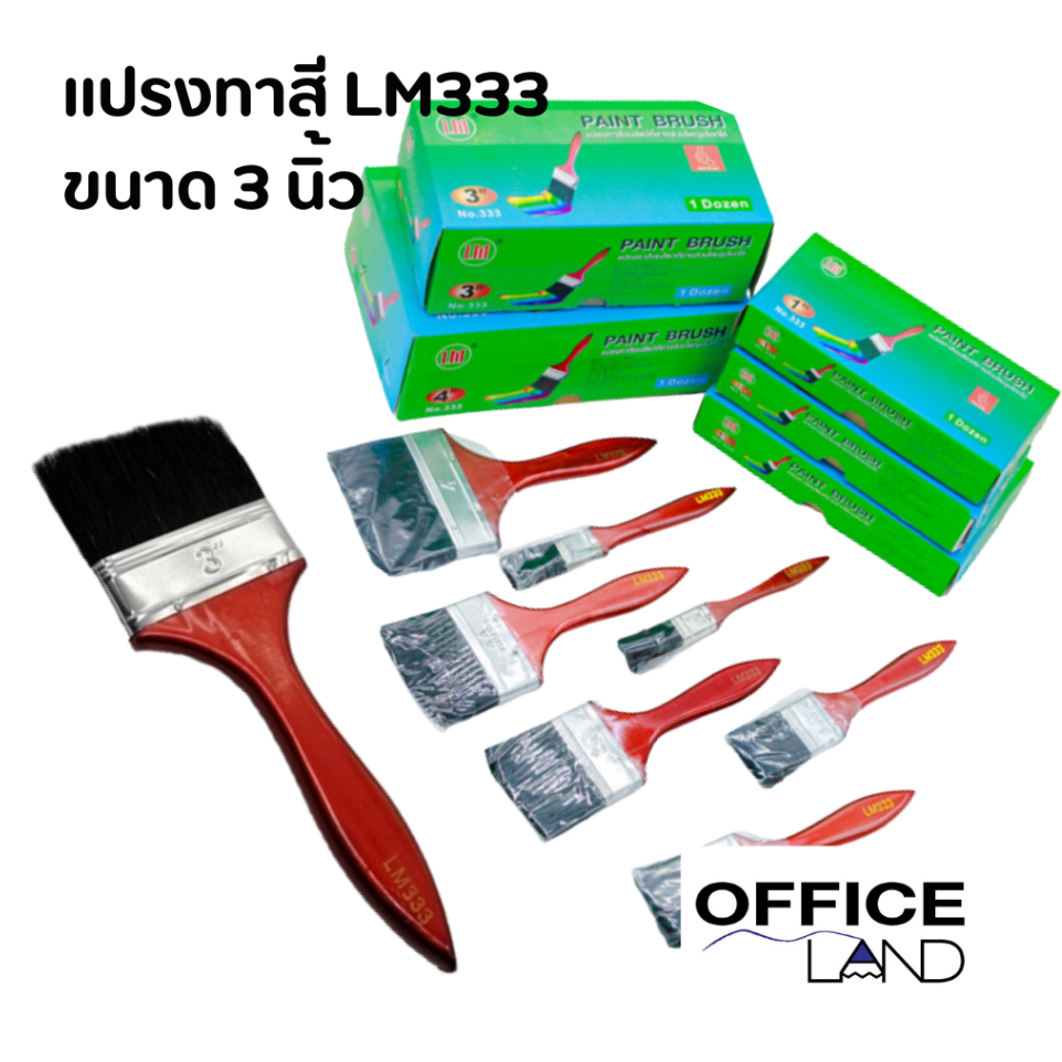 แปรงทาสีด้ามแดง LM333 ขนาด 3 นิ้ว