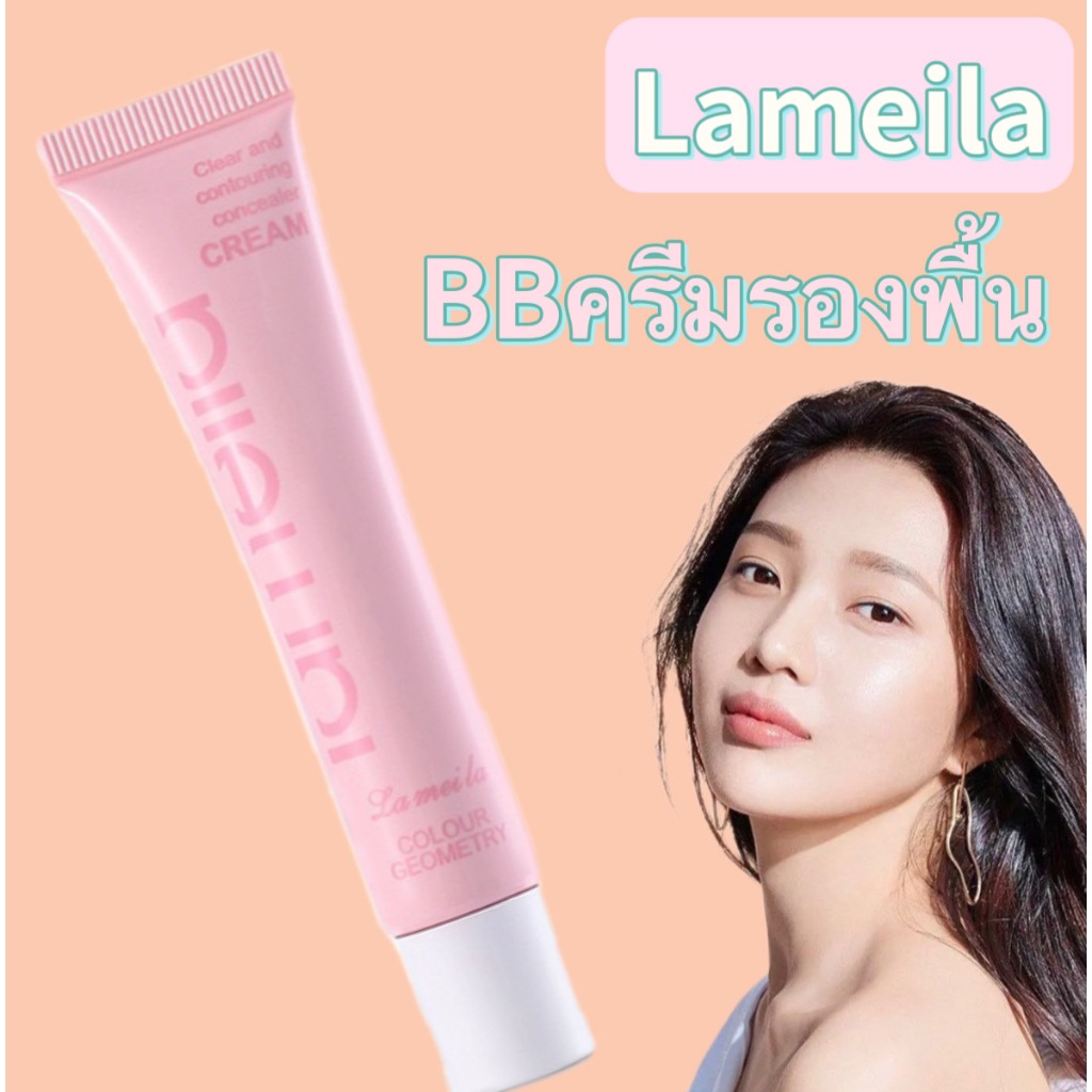 รองพื้น ครีมบีบี บีบีครีมคอนซีลเลอร์ ครีมรองพื้น คุมมัน ปกปิดดีเยี่ยมเนื้อบางเบา3317