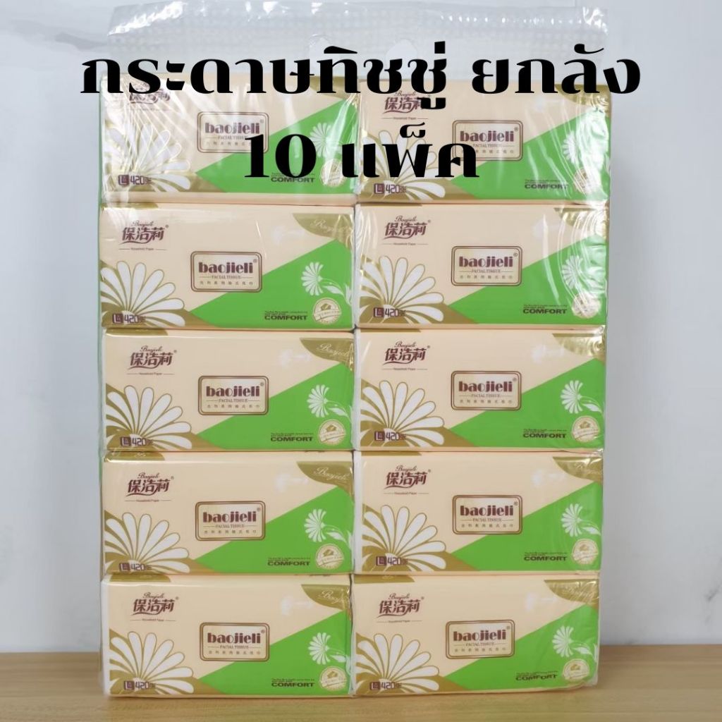 BIG G ยกลัง 10 แพ็ค กระดาษทิชชูป๊อปอัพ เช็ดหน้า ทำความสะอาด ทิชชู่พกพา ไร้สารเรืองแสง เนื้อนุ่ม หนา 4 ชั้น