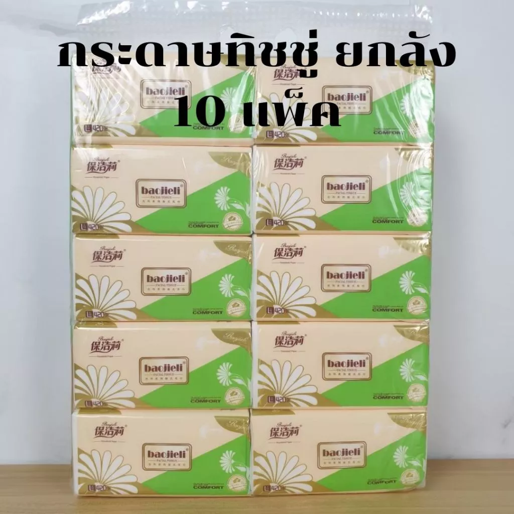 BIG G ยกลัง 10 แพ็ค กระดาษทิชชูป๊อปอัพ เช็ดหน้า ทำความสะอาด ทิชชู่พกพา ไร้สารเรืองแสง เนื้อนุ่ม หนา 4 ชั้น