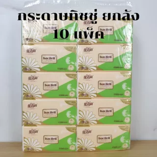 BIG G ยกลัง 10 แพ็ค กระดาษทิชชูป๊อปอัพ เช็ดหน้า ทำความสะอาด ทิชชู่พกพา ไร้สารเรืองแสง เนื้อนุ่ม หนา 4 ชั้น