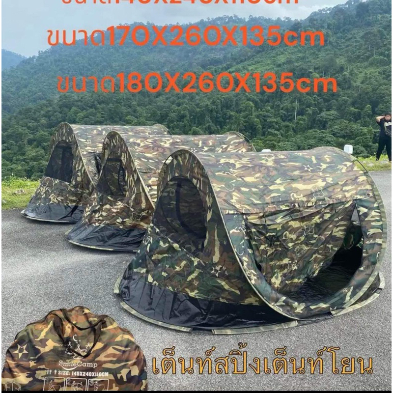 เต็นท์สปริงเต็นท์โยน
