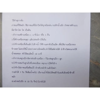 ลูกแป้งเหล้าขาว ใช้ทำสุรากลั่น หรือเหล้าต้ม ตรามงกุฎ ใช้ลูกแป้ง 1 ลูกต่อข้าวเหนียว 1 กิโลกรัม สินค้าการันตีคุณภาพ 100%