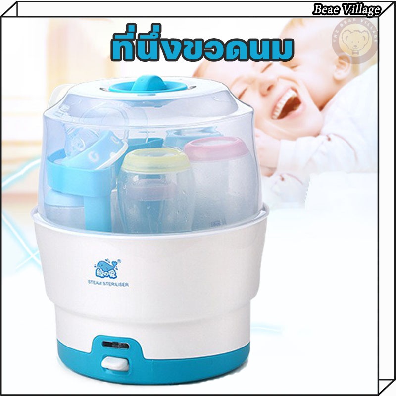 【จัดส่งตลอด 24 ชม】ตู้ฆ่าเชื้อขวดนม ตู้อบยูวี ตู้อบขวดนมbabycolorเค รื่องนึ่งขวดนม sterilizer