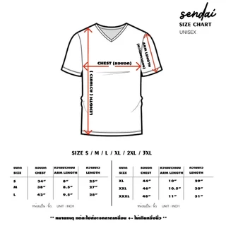 SENDAI เสื้อยืด เสื้อคอวี UNISEX ไม่ย้วย ยับยาก ไม่ต้องรีด