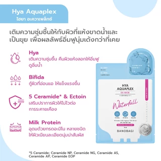 BANOBAGI DX Mask - Hya Aquaplex