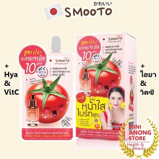 สมูทโตะ โทเมโท คอลลาเจน ซูเปอร์ ไวท์ เซรั่ม (กล่อง 6 ซอง )สูตรใหม่