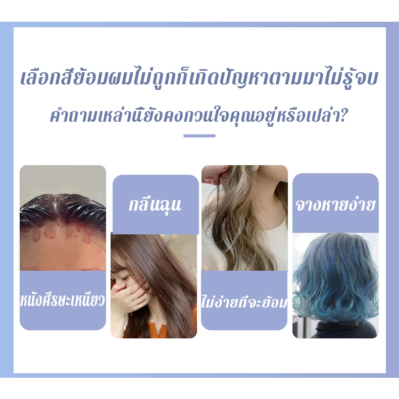 ฟอกขาวไวกลิ่นไม่ฉุน ครีมกัดสีผม สีย้อมผม！ยาฟอกสีผม สีกัดผม ฟอกสีผม น้ำยาฟอกสีผม น้ำยาย้อมสีผม น้ำยาย้อมผม ครีมซีดจาง - รูปที่ 4
