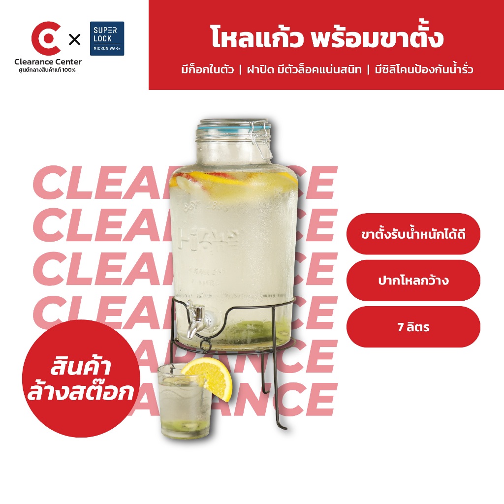 [สินค้า Clearance] Micronware โหลแก้วจ่ายน้ำหวาน มีก็อกในตัว รุ่น 5666 (7 ลิตร) พร้อมขาตั้ง โหลน้ำหวาน คูลเลอร์น้ำ โถแก้ว โหลกดน้ำ