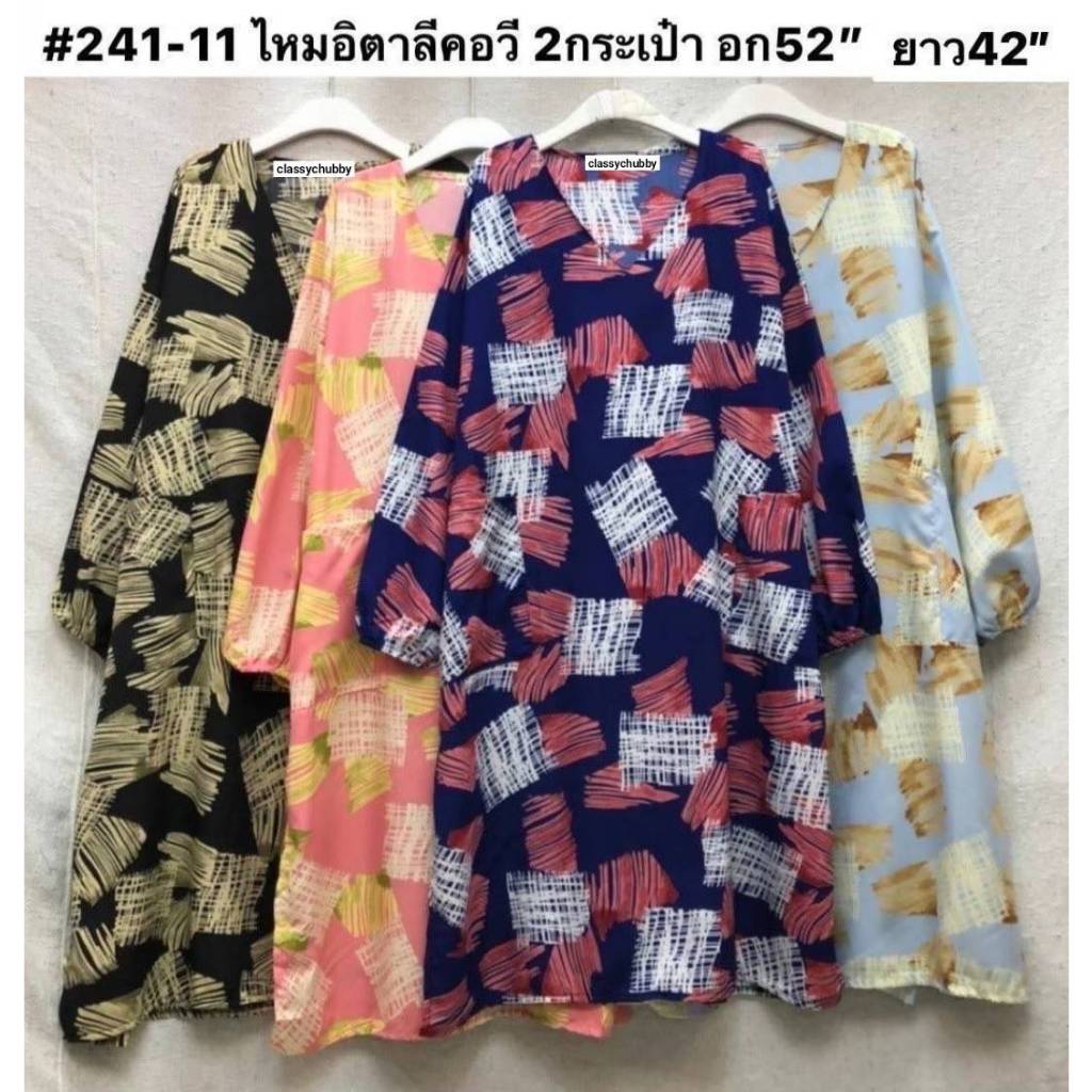 เดรสสาวอวบ  อก52นิ้ว ตัวยาวไซส์ใหญ่ แขนยาว ผ่าข้างด้านล่าง