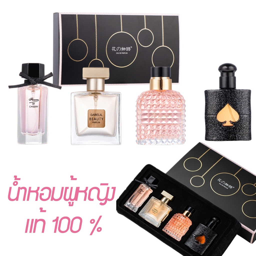 (แท้ 100 % ติดตัวนาน) JEAN MISS เซ็ตน้ำหอมหญิง 4 * 25ml หอมหรูลักชูรี่ เย้ายวน สปอร์ต เซ็กซี่ ละมุน สยบกลิ่นตัว