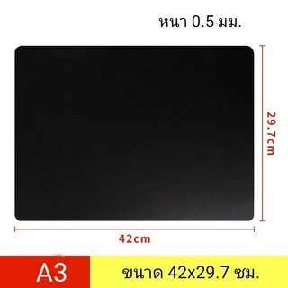 แผ่นกระดานดำ ป้ายพลาสติก PP ลบง่ายเพียงผ้าหมาดเช็ด มีหลายขนาดให้เลือก ราคาถูก
