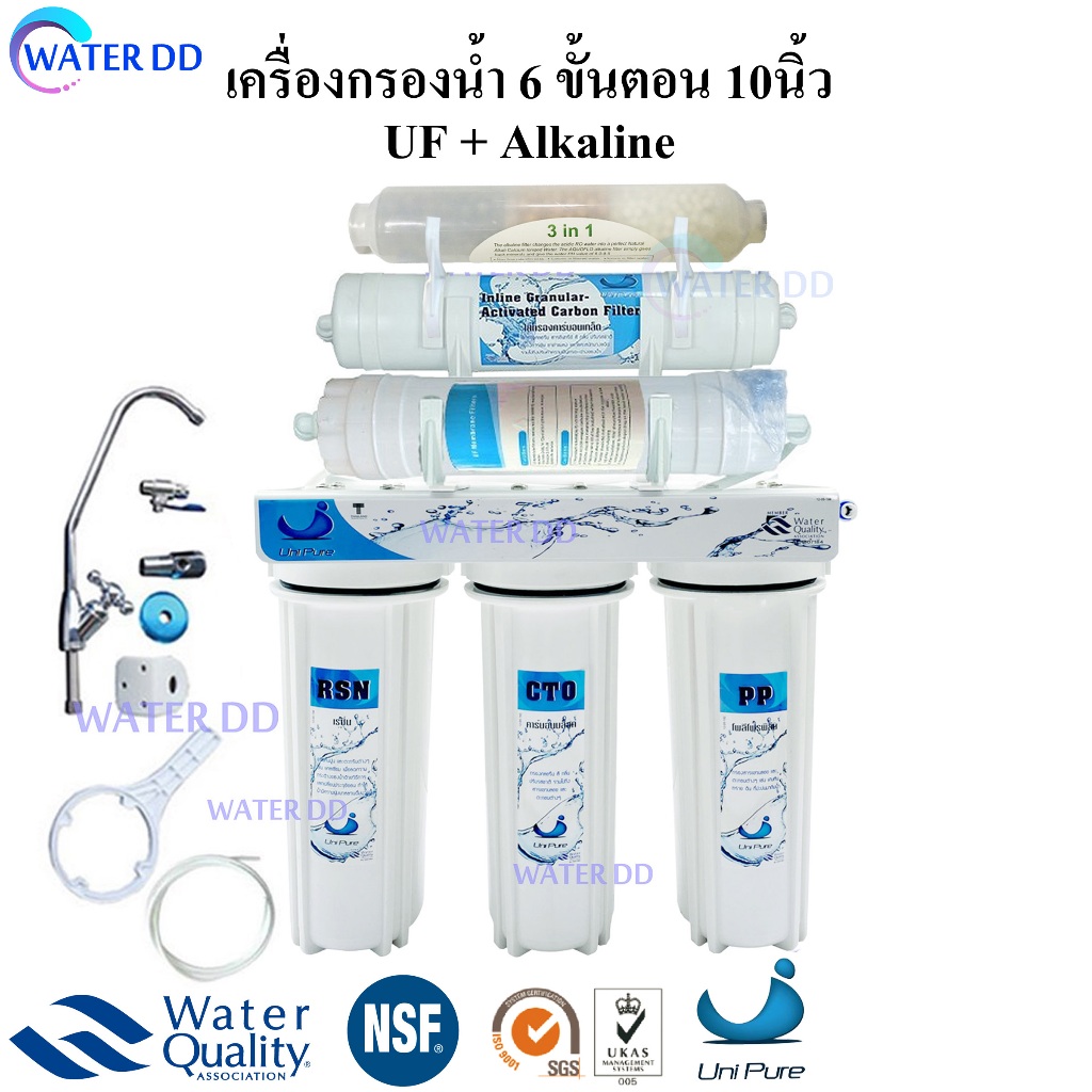UNI PURE เครื่องกรองน้ำ 6 ขั้นตอน 10 นิ้ว UF + Alkaline กรองน้ำ กรอง น้ำด่าง