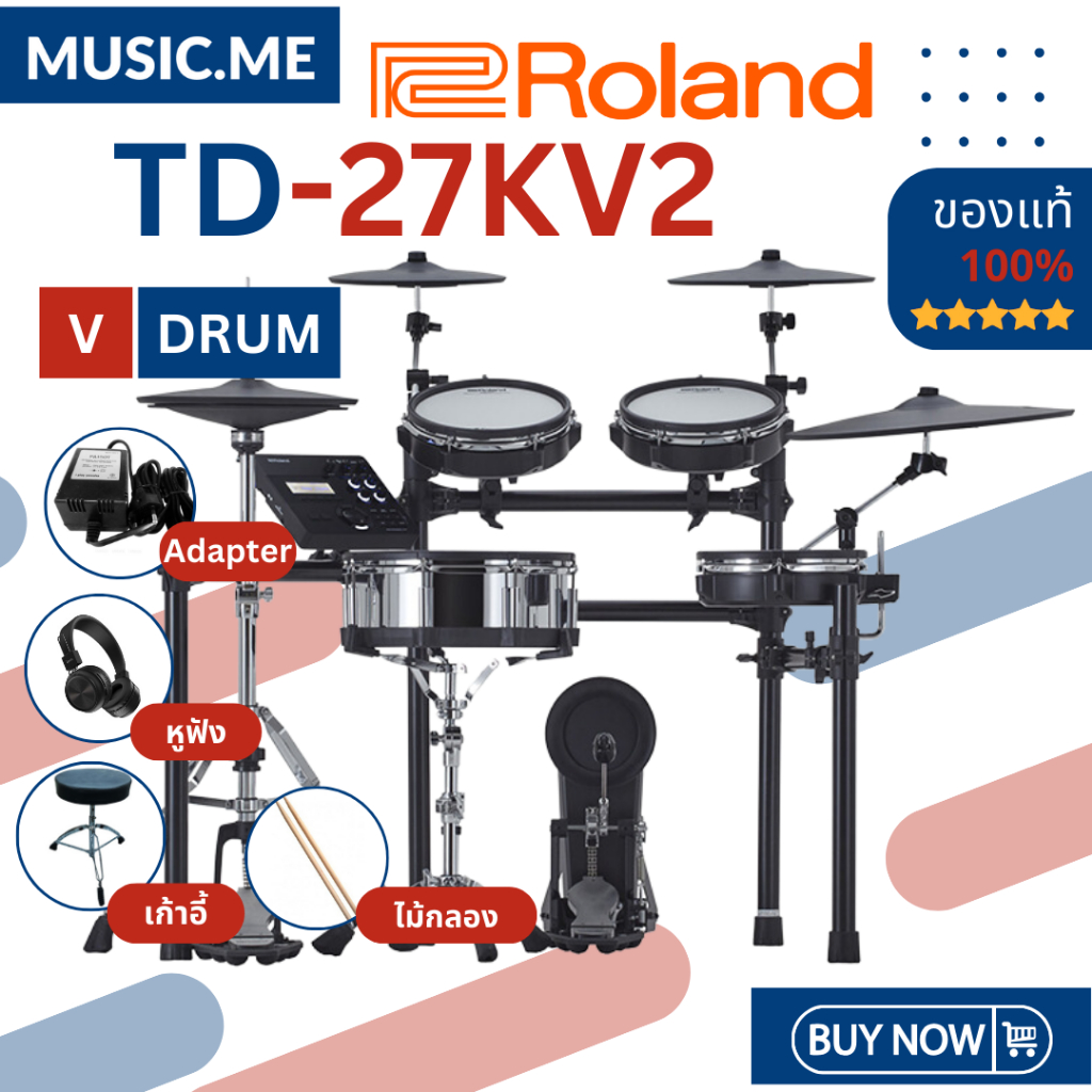 กลองไฟฟ้า Roland TD-27KV2 ของแท้ 100% มีรับประกันศูนย์ [ส่งด่วนพร้อมติดตั้งในกทม.และใกล้เคียง]