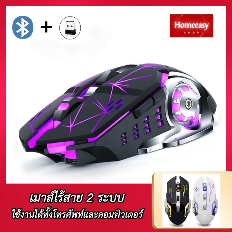 เมาส์เมาส์บลูทูธ เมาส์ไร้สาย แบบชาร์จไฟได้พร้อมไฟRGB Wireless Mouse เมาส์เกมมิ่ง