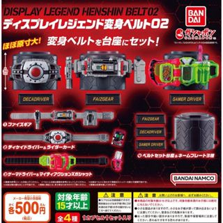 เหมา Bandai Kamen Rider Display Legend Henshin Belt 02 เข็มข…