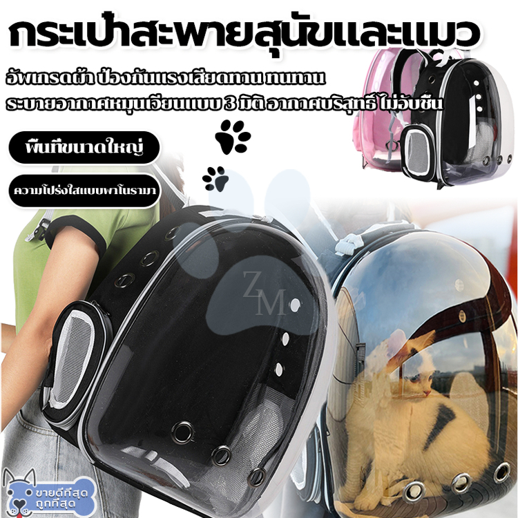 กระเป๋าสะพายสุนัขและแมว มีรูระบายอากาศ พกพาง่าย