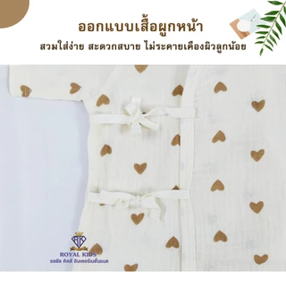 Royal kids เซตเสื้อผูกหน้าเด็กอ่อนแขนสั้น+กางเกง มี 2 ขนาด สำหรับเด็กแรกเกิด - 6 เดือน ชุดเซตเด็กแรกเกิดลายน่ารัก