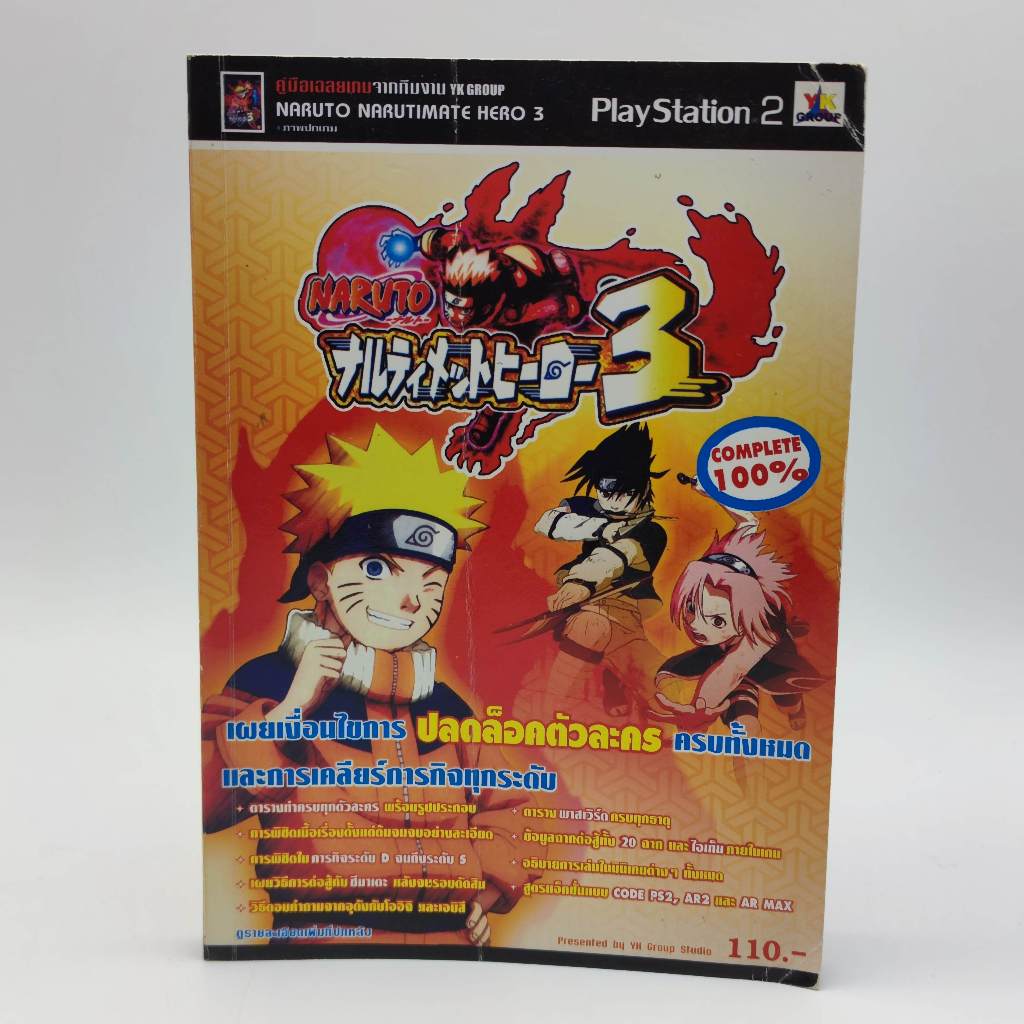 NARUTO narutimate hero 3 [PS2] หนังสือเกม สภาพ มือสอง