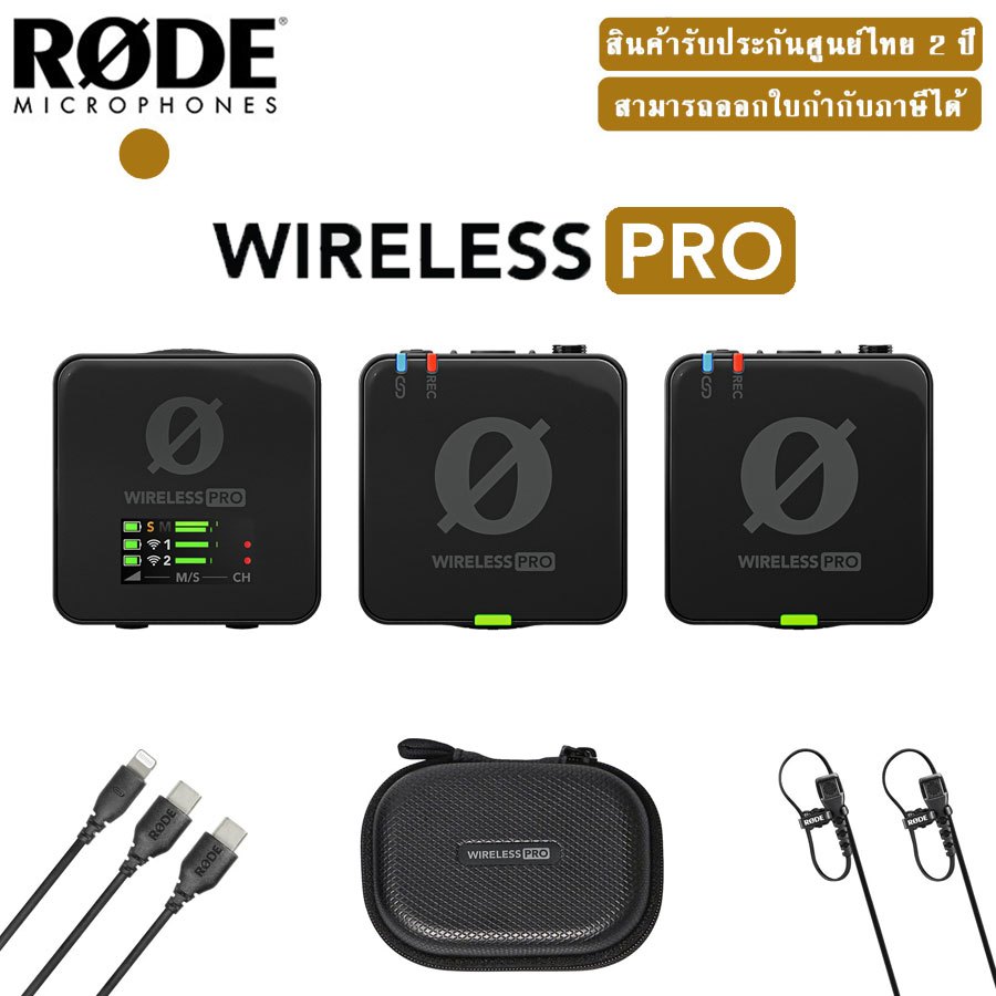 RODE Wireless (PRO) Wireless Microphone System ประกันศูนย์ไทย 2ปี !!!