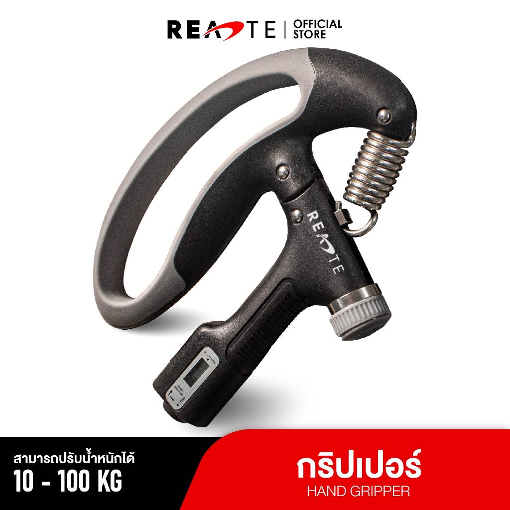 READTE อุปกรณ์บริหารมือ ปรับได้ 10-100 KG. ที่บีบมือ กริปเปอร์ HAND GRIP