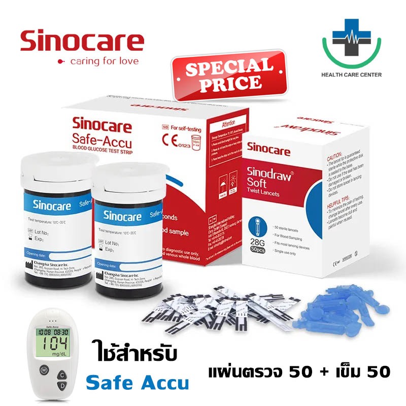 🔥ส่งด่วน🔥 แผ่นตรวจน้ำตาล Sinocare Safe Accu 50ชิ้น แผ่นตรวจเบาหวาน แผ่นทดสอบ Blood Glucose test stri