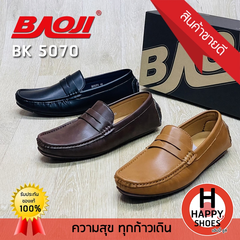 [🥇ของแท้100%🚚ส่งเร็ว🆓ฟรี...ถุงเท้า 1 คู่] BAOJI รองเท้าโลฟเฟอร์ รองเท้าหนังสลิปออน หนังนุ่ม รุ่น BK5070 หนังนุ่ม หล่อเท่