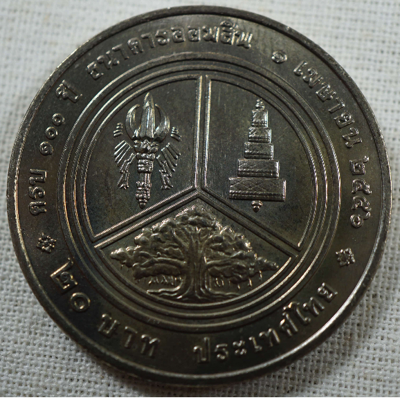 เหรียญ20บาท ที่ระลึก100ปี ธนาคารออมสิน 2556