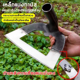 จัดส่งจากกทม จอบขุดดิน ใช้ถากหน้าดิน ถางหญ้า อุปกรณ์แต่งสวน และพรวนดิน จอบ จอบถากหญ้า จอบอเนกประสงค์