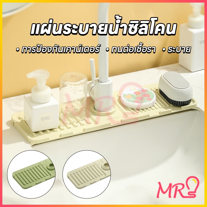 แผ่นซิลิโคนนุ่ม ดูดซับน้ํา กันกระเด็น แห้งเร็ว ป้องกันเชื้อรา สําหรับห้องครัว ห้องน้ํา จัดส่งจากประเทศไทย