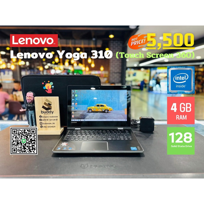 💻 Lenovo Yoga 310 Touch Screen พับได้ 360 องศา สั่งงานโดย SSD สภาพดีพร้อมใช้งาน