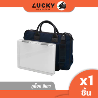 LUCKY HOME กล่องใส่เอกสารขนาดA4 (กว้างxยาวxสูง) 23.5 x 31 x 4 cm FB-002