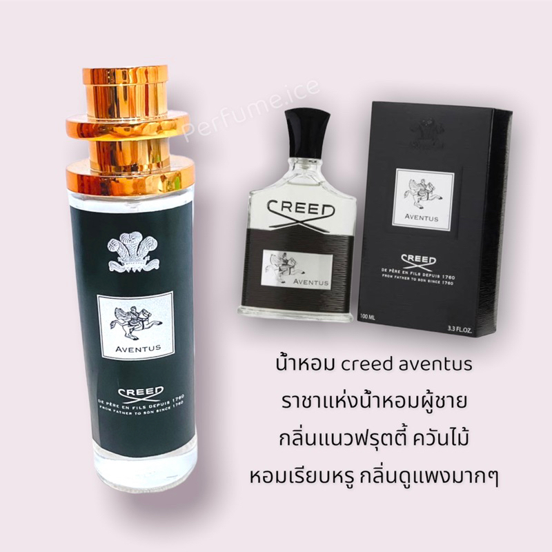 น้ำหอม C r e e d Aventus 35ml