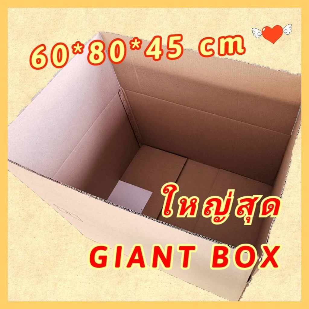 Oversized กล่องขนย้าย ใบใหญ่ ลังกระดาษลูกฟูก มือสอง ใช้เก็บของ ขนของ ย้ายห้อง ใส่ของบริจาค