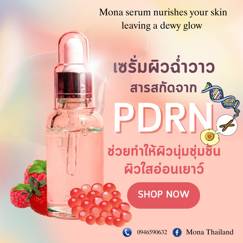 ผิวสวยฉ่ำ เซรั่มผิวฉ่ำวาว Exosome & PDRN Hya Bright serum